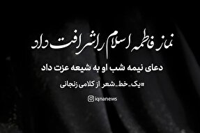 طرح | دعایِ نیمه شب