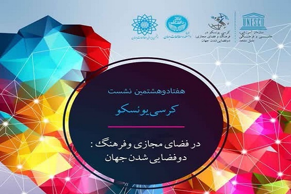 برگزاری نشست «آموزش مطالعه کتاب‌سنجی با نگاهی به ابزارهای جدید هوش مصنوعی»