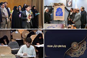 رویدادهای رقابتی در رأس اخبار فعالیت‌های قرآنی