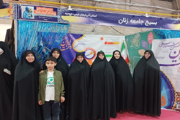 رقیه موسویان، مسئول بسیج جامعه زنان سپاه شهدای آذربایجانغربی رقیه موسویان، مسئول بسیج جامعه زنان سپاه شهدای آذربایجانغربی