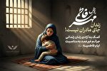 «رهایی فاطمی»؛ پویشی برای آزادی ۹۷۳ زن زندانی