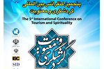 اعلام فراخوان مقاله کنفرانس بین‌المللی «گردشگری و معنویت»
