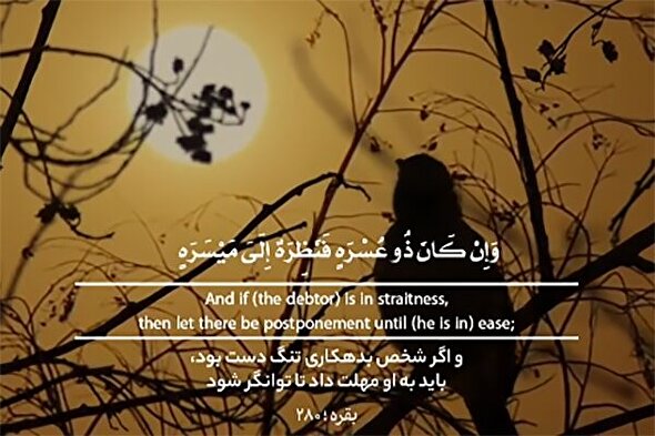 استوری‌موشن | بخشش بدهکار