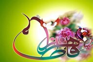 وجود چند دیدگاه‌ درباره سال تولد حضرت فاطمه(س)