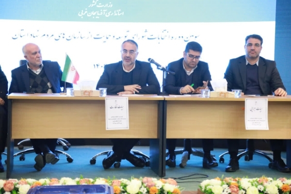 برگزاری انتخابات شورای توسعه و حمایت از سازمان‌های مردم‌نهاد آذربایجان‌غربی