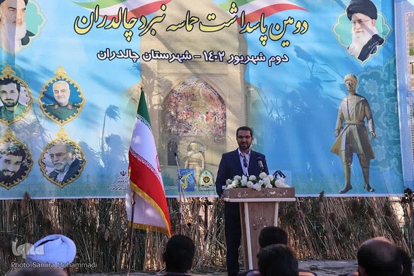 مراسم پاسداشت حماسه نبرد چالدران