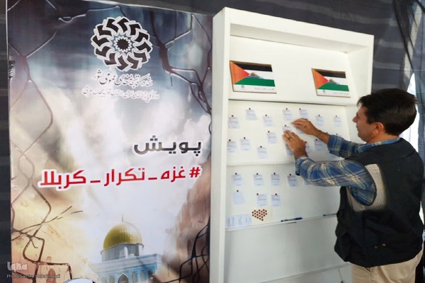 موکب کتابخانه حسینی مرز تمرچین پیرانشهر‎