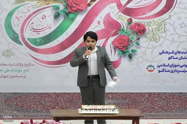 جشن روز میلاد امام علی(ع) در ماکو‎