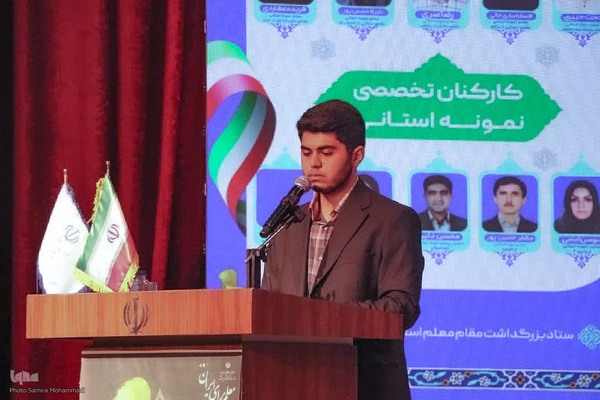 تجلیل از معلمان نمونه آذربایجان‌غربی‎