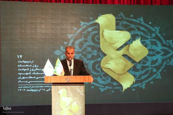 تجلیل از معلمان نمونه آذربایجان‌غربی‎