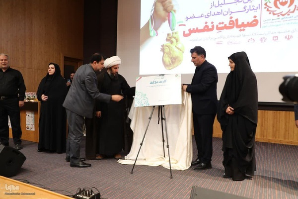 مراسم ضیافت نفس در خوی‎