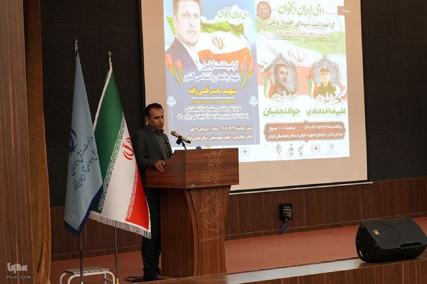 برگزاری همایش گرامیداشت شهدای اقتدار وطن در ارومیه‎