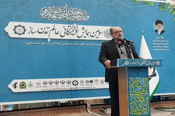 همایش فرهیختگانی عالم تمدن‌ساز آذربایجان‌غربی