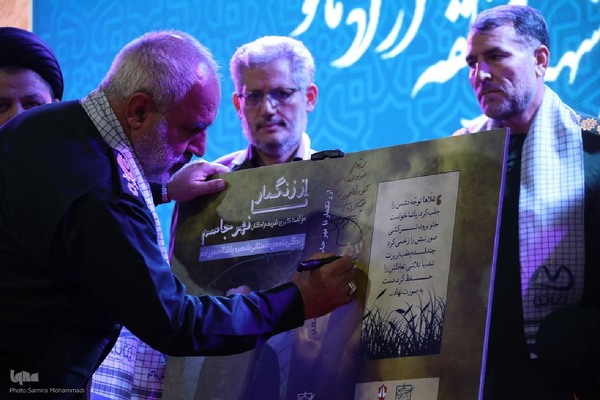 اجلاسیه ۴۲۰ شهید منطقه آزاد ماکو و شهدای اقتدار