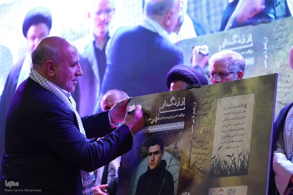 اجلاسیه ۴۲۰ شهید منطقه آزاد ماکو و شهدای اقتدار