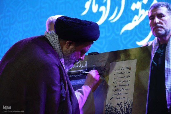 اجلاسیه ۴۲۰ شهید منطقه آزاد ماکو و شهدای اقتدار