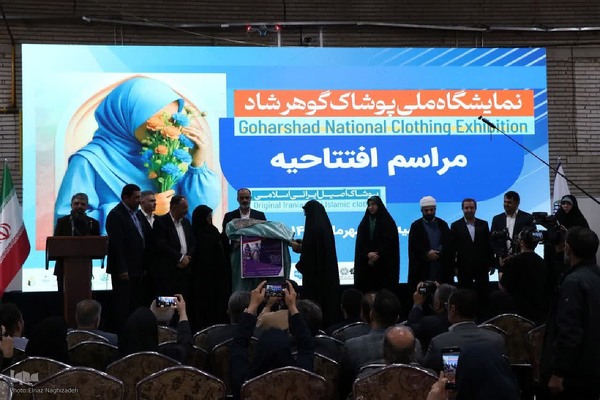 افتتاح نمایشگاه پوشاک گوهرشاد در ارومیه