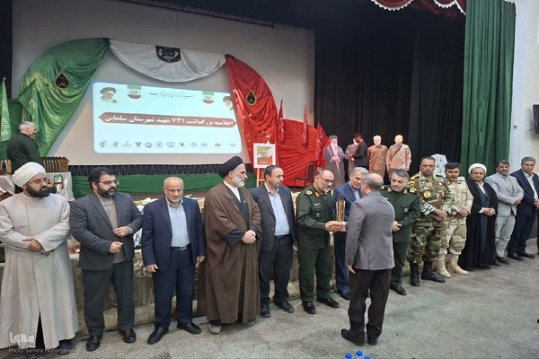 اجلاسیه بزرگداشت ۷۳۱ شهید سلماس‎