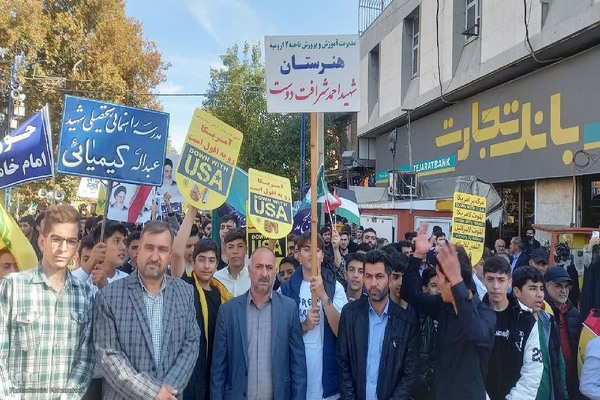 راهپیمایی ۱۳ آبان در ارومیه‎