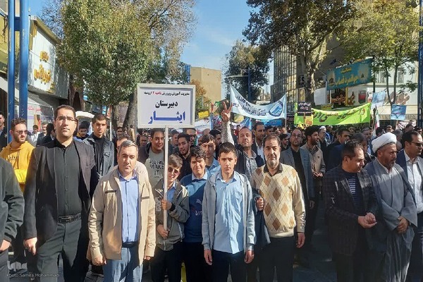 راهپیمایی ۱۳ آبان در ارومیه‎