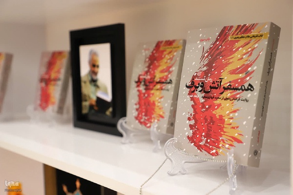 نشست بررسی کتاب «همسفر آتش و برف» در ارومیه‎