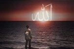 Allah est le meilleur refuge