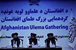 Des religieux afghans jurent fidélité aux talibans