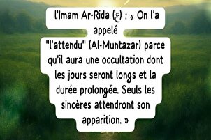 Seuls les sincères l&#039;attendront