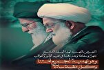 Menacer l'Ayatollah Khamenei, c'est insulter toute la communauté musulmane