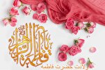 Sunan Sayyidina Zahra (A.S) a cikin kabilun Afirka ta Yamma