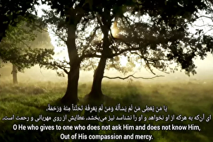 Addu'ar Watan Rajab don Tunawa da Marigayi Mousavi Qahar