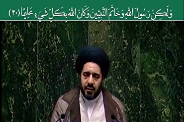 Lantunan Surah Al-Ahzab oleh Hujjatul Islam Mousavi Darchei