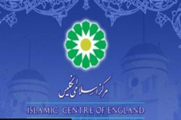 Centro Islamico di Londra organizzera’ gare coraniche per il mese di Ramadan