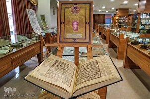 Museo del Corano di Shiraz