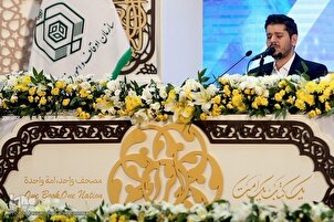 VIDEO - Trentanovesima edizione competizioni coraniche internazionali Repubblica Islamica dell'Iran