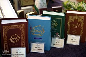 VIDEO - Uno sguardo alla XXX edizione della Fiera internazionale del Corano di Tehran
