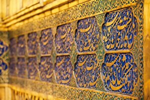 FOTO - Le iscrizioni del chiostro Azadi nel santuario dell'Imam Reza