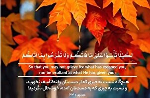 Jangan Pernah Menyesal