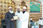 ‘Kumperensya nga Braille Quran’ sa Indiano na Pinamahalaang Kashmir Tinalakay ang Pagtutulong sa mga May Kapansanan sa Paningin