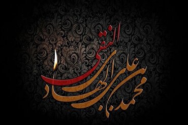 د حضرت امام علی نقی الهادی(ع) د شهادت په مناسبت تسلیت ومنئ