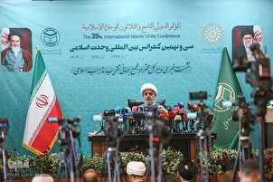 د اسلامی وحدت دنړیوال کنفرانس به باب  خبری ناسته