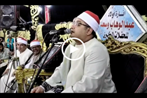 Mahmud Şehat Enver'den Kur'an tilaveti | Video