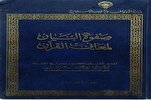 El Ezher’in Kur’ani eserleri Kahire Uluslararası Kitap Fuarı’nda
