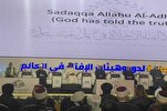 Mısır’da Uluslararası Fetva Konferansı  başladı