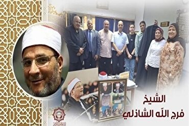Şeyh Şazli’nin Kur’an mirası Mısır Radyosu’na hadiye edildi