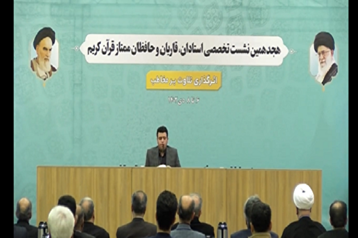 سوره تغابن کی تلاوت ایرانی قاری سید‌محمد حسینی‌پور کی آواز میں+ ویڈیو